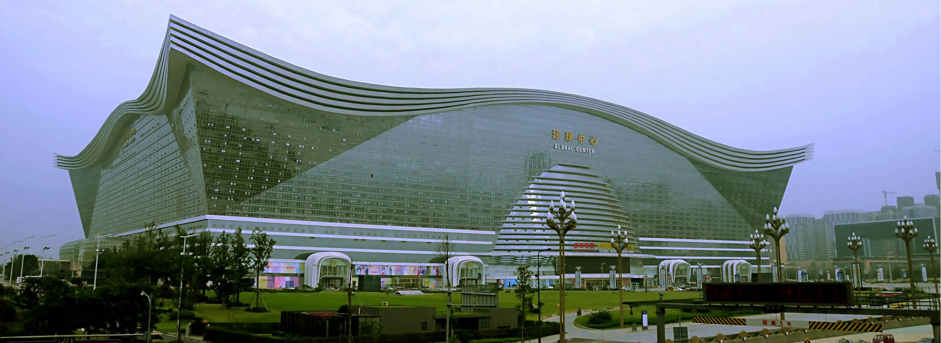 New Century Global Center