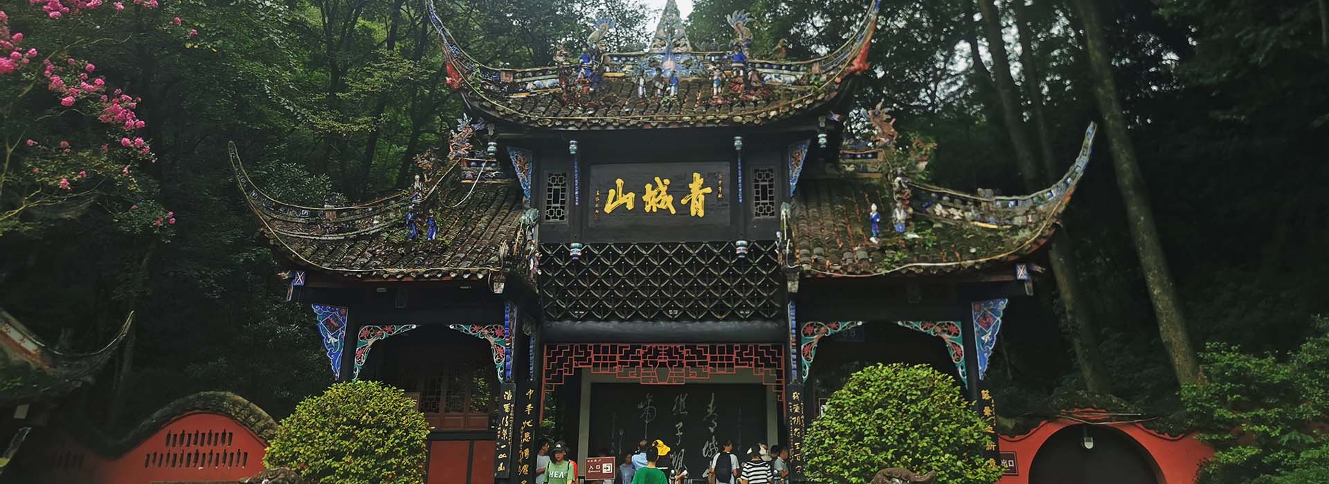 Qingchengshan Travel Guide