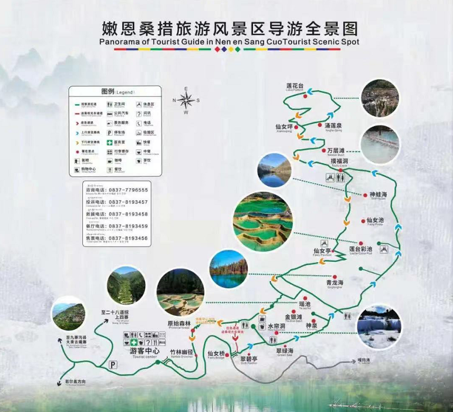 Shenxianchi Park